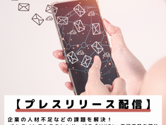 MYTiのプレスリリースを配信しました。