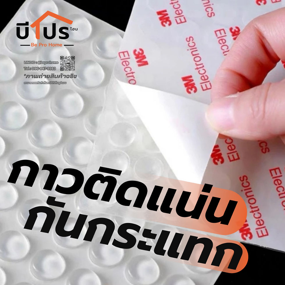 ภาพขนาดย่อ: ซิลิโคนกันกระแทก 3M ยางกันลื่น ยางรอง แบบวงกลม สีขาวใส (100ตัว)