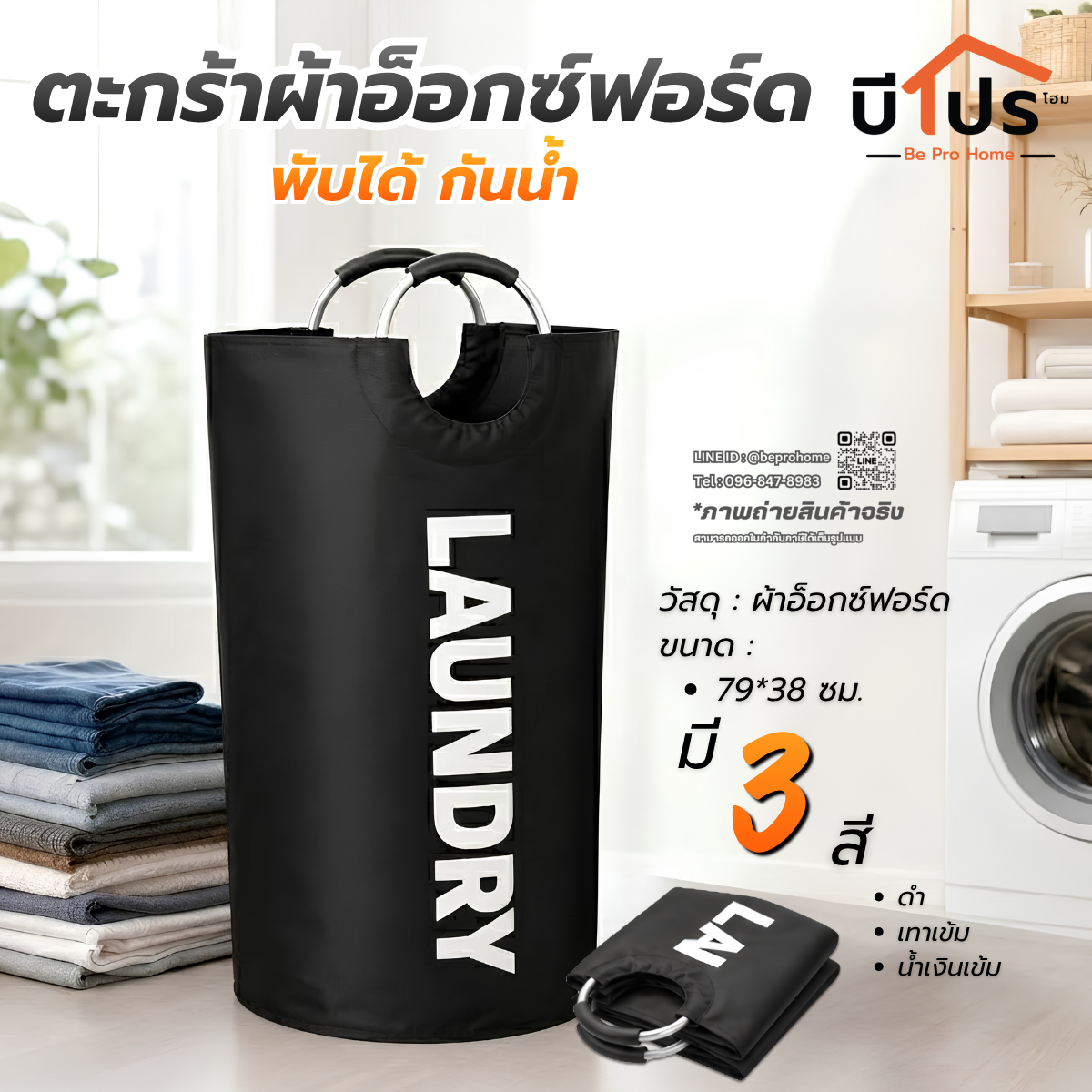 ตะกร้าผ้าอ็อกซ์ฟอร์ดพับได้ กันน้ำ ขนาดพิเศษ มีที่จับแข็งแรง ตะกร้าเก็บของเล่น