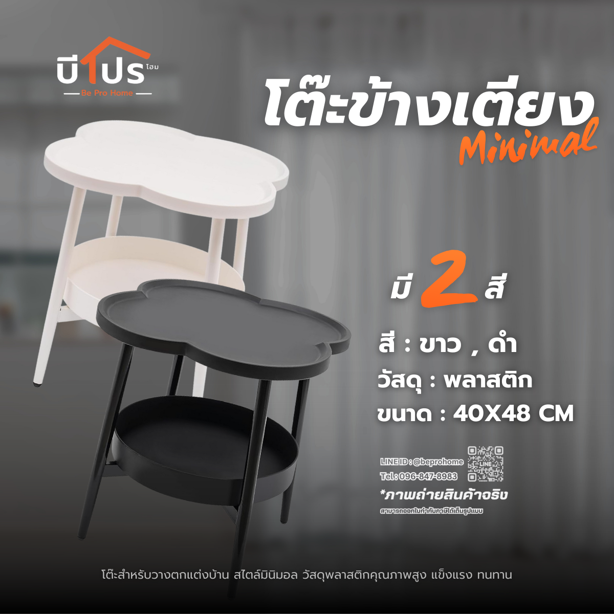 โต๊ะข้างเตียง 2 ชั้น โต๊ะข้างเตียง สไตล์มินิมอลขนาด ขนาด 40*48 ซม. โต๊ะข้างโซฟา