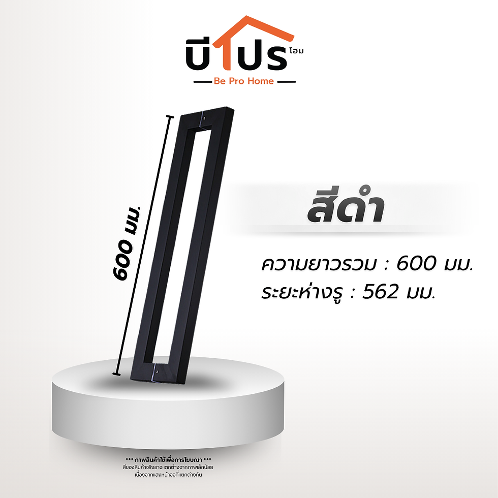 ภาพขนาดย่อ: มือจับประตูสแตนเลส ทรงเหลี่ยม ตรง ยาว 60 ซม. มือจับประตูกระจก มือจับบานไม้