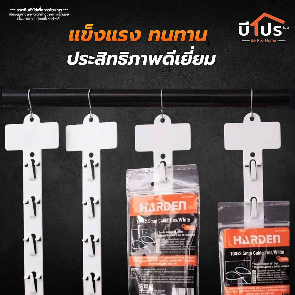 ภาพขนาดย่อ: แถบพลาสติกแขวนสินค้า สายโชว์สินค้า สำหรับร้านค้าและซูเปอร์มาร์เก็ต (PP Clip Stri