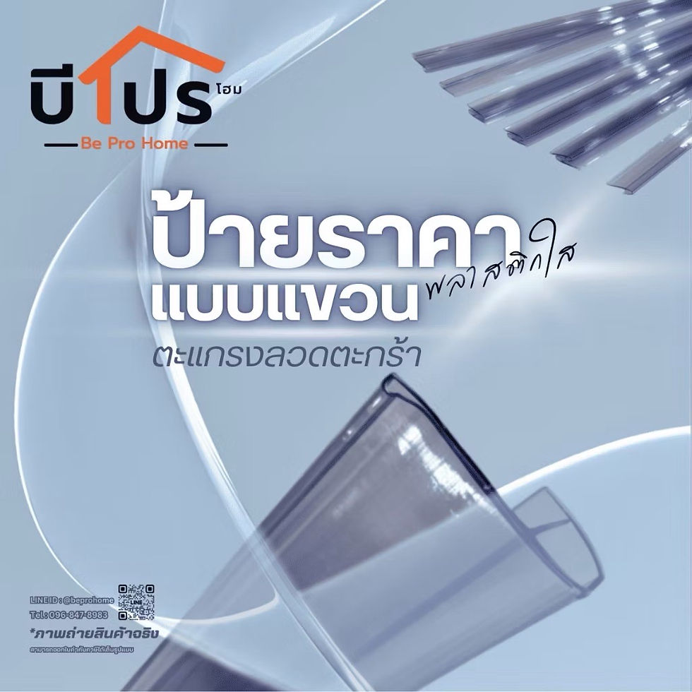 ภาพขนาดย่อ: ป้ายราคาสีใส แบบเสียบหน้าแผ่นชั้น หน้าชั้นตะแกรง ชั้นวาง