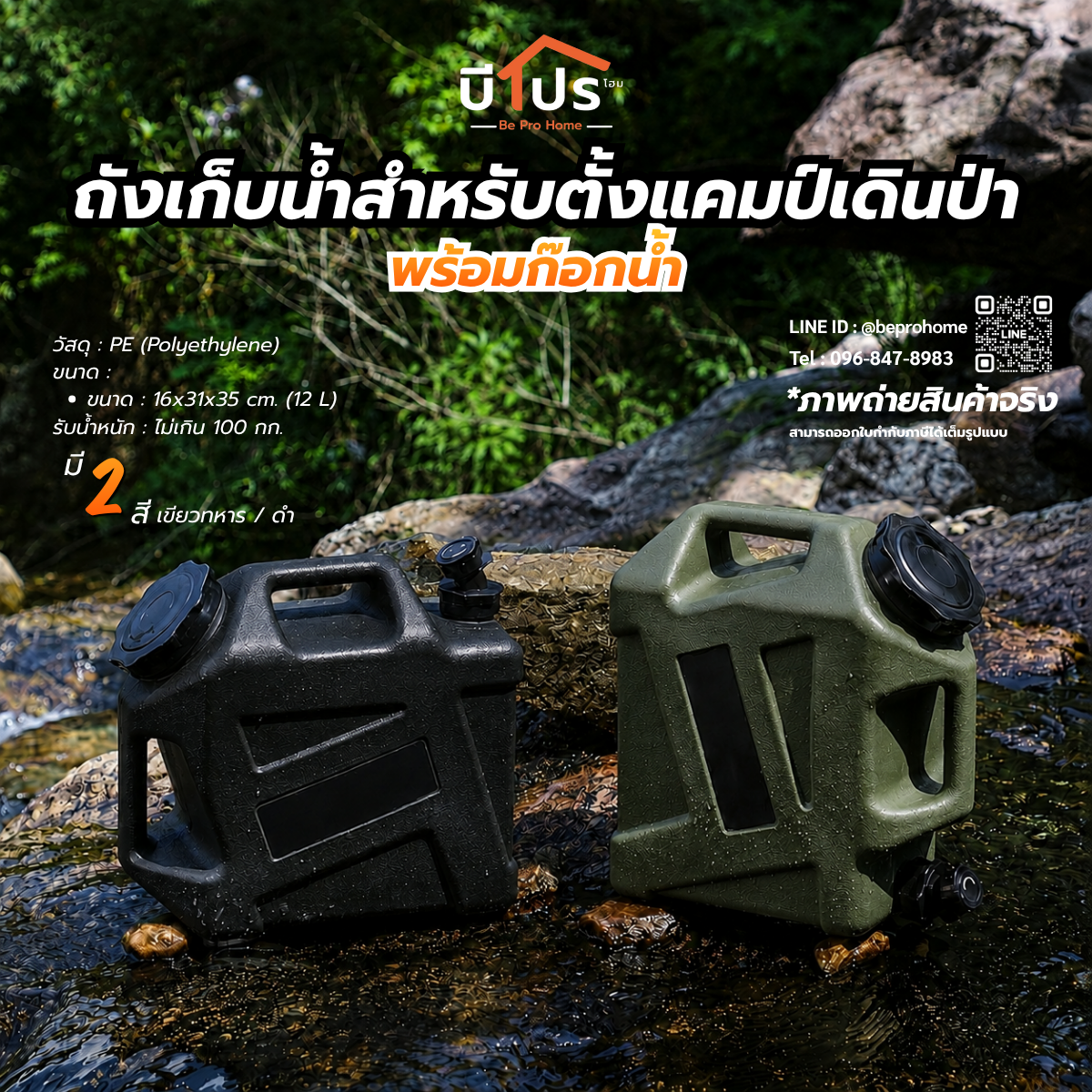 ถังเก็บน้ําสําหรับตั้งแคมป์เดินป่า 12 L ถังน้ำอเนกประสงค์สำหรับใช้กลางแจ้งพร้อมก