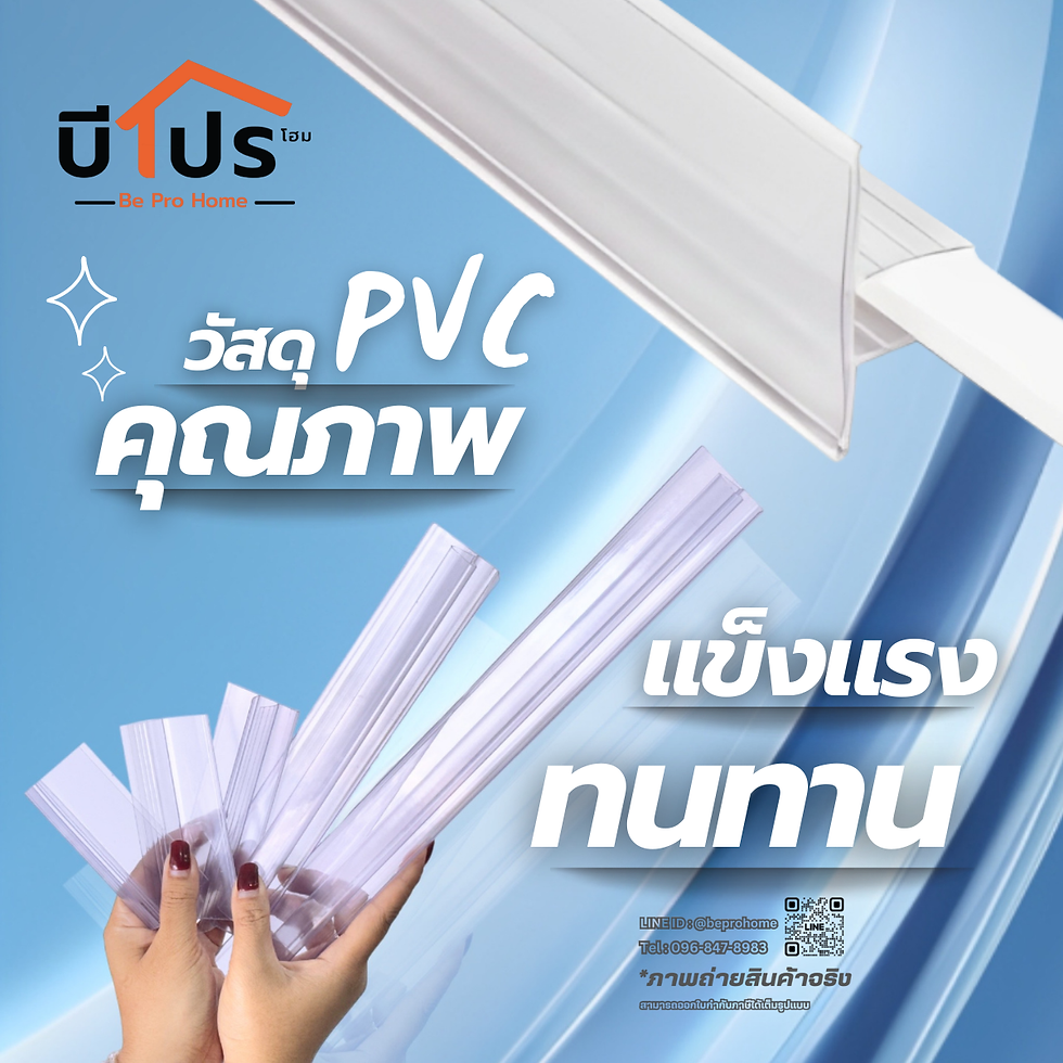 ป้ายราคาพลาสติก สีใส แบบเสียบชั้นไม้ / แบบเสียบชั้นกระจก รางสอดป้ายราคา
