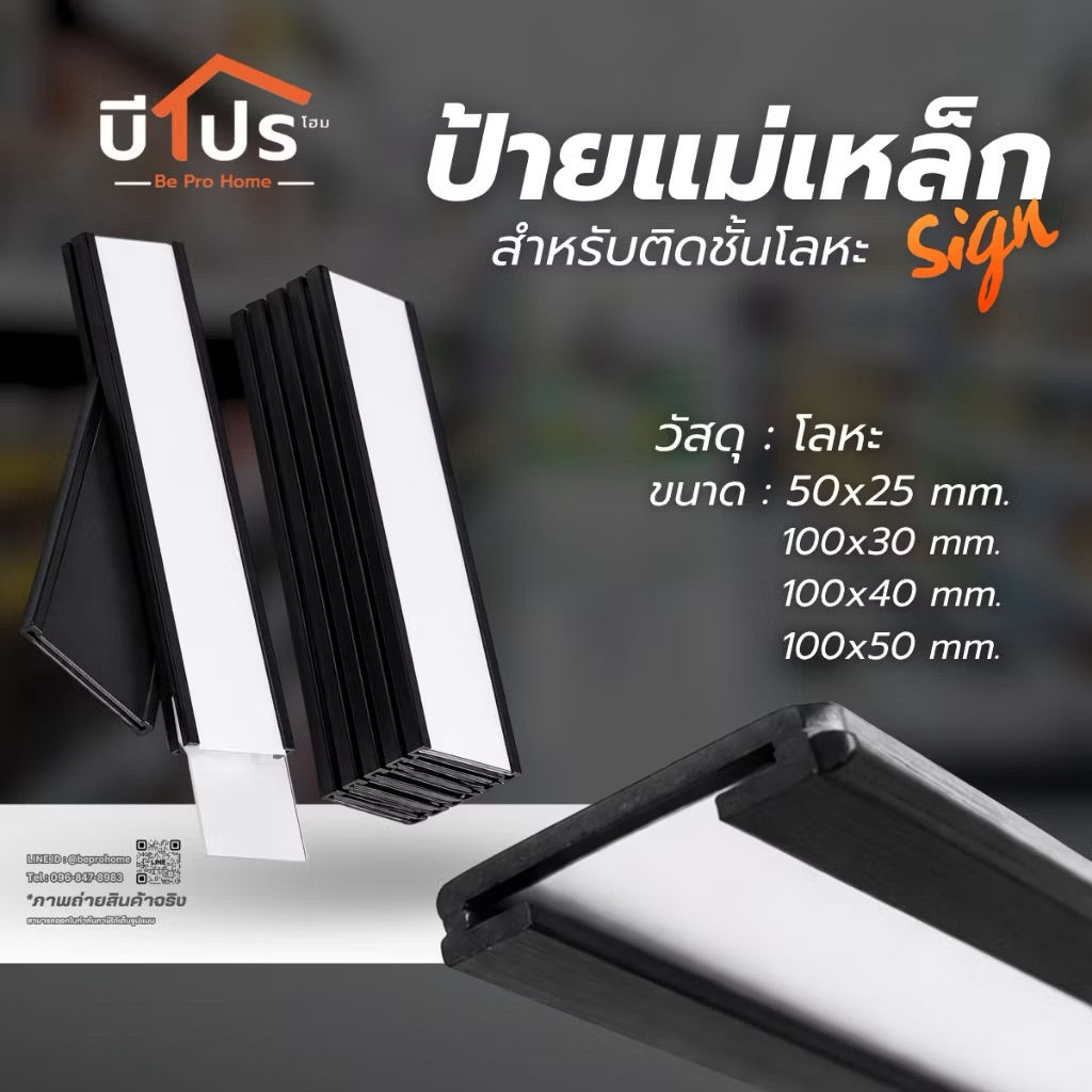 ป้ายเเม่เหล็กคลังสินค้า พร้อมที่ใส่การ์ดข้อมูล สําหรับชั้นโลหะ