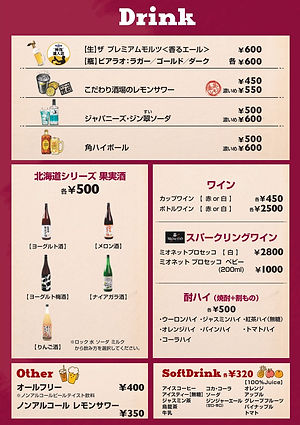 札幌牛亭 ｜ 南池袋店