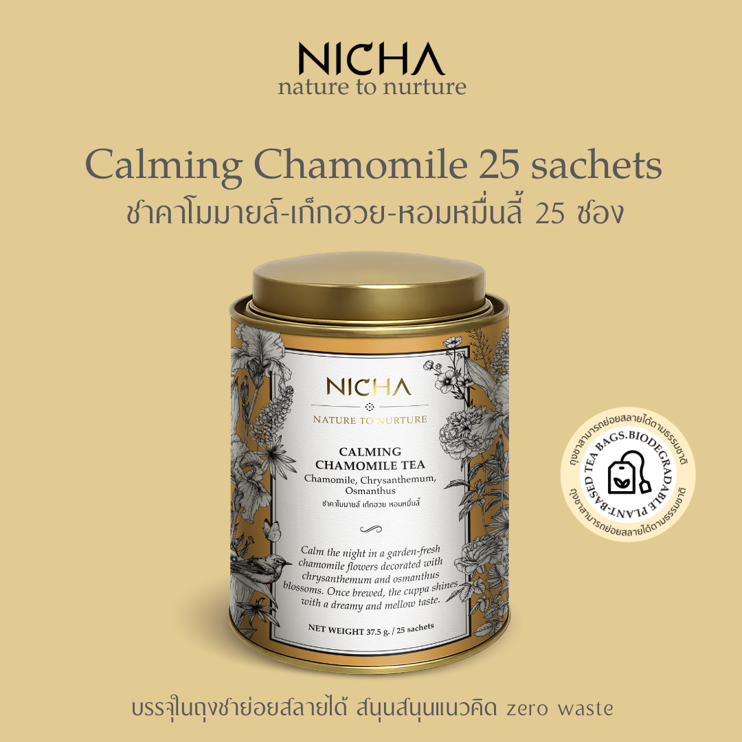 Calming Chamomile Tea ชาคาโมมายล์เก๊กฮวย ในกระปุกชา ชาผ่อนคลาย ช่วยนอนหลับ