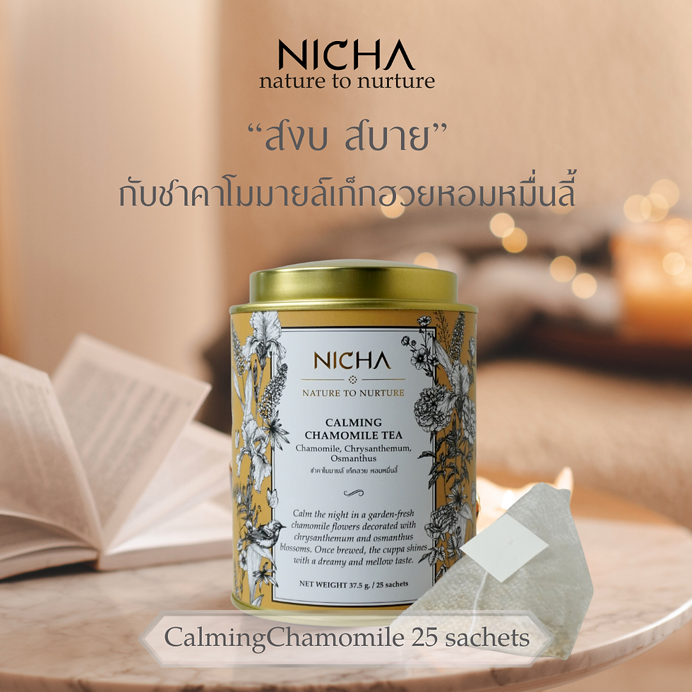 Thumbnail: Calming Chamomile Tea ชาคาโมมายล์เก๊กฮวย ในกระปุกชา ชาผ่อนคลาย ช่วยนอนหลับ