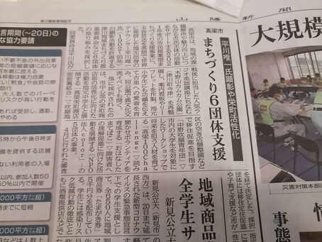 山陽新聞で紹介されました