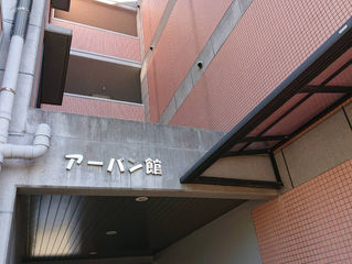 出会いに感謝