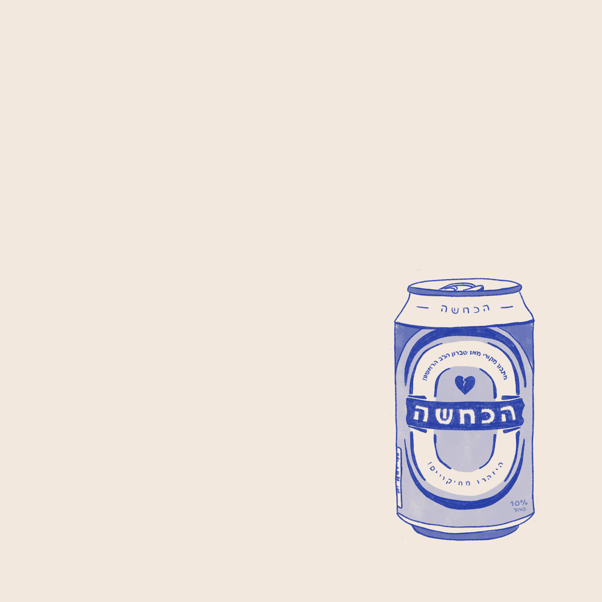Beer (1).gif