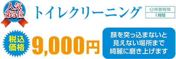 201909トイレ価格
