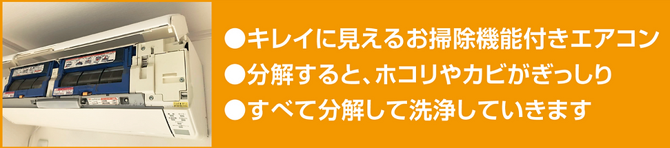 掃除エアコン説明