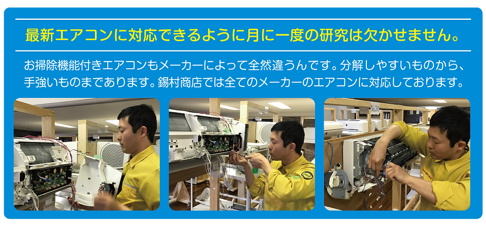 エアコンクリーニング協会