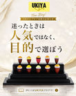 迷ったら「人気」ではなく「目的」で選びましょう