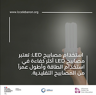 Projet LCCE Liban 2.png