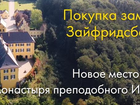 "Святая Гора" Швабии