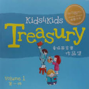 Kids4Kids Volume 1