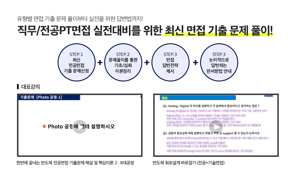 컨텐츠상세-기출문제풀이.png