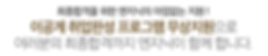 취업완성프로그램-타이틀.png