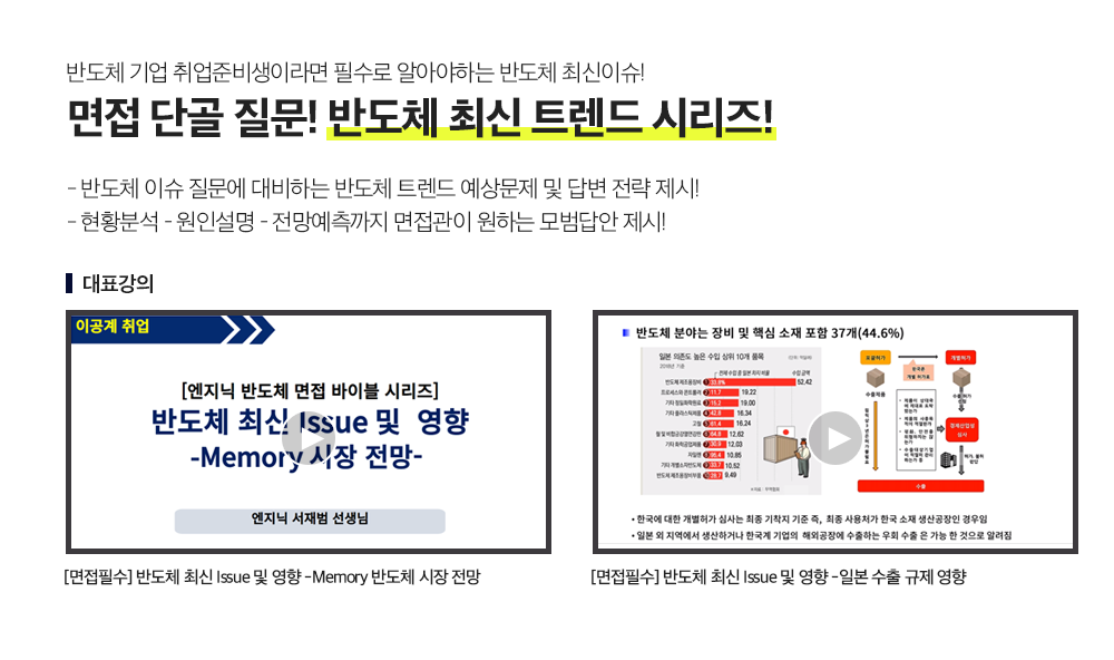 컨텐츠상세-최신트렌드.png