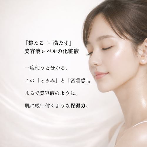 ARES ステムC エッセンスローション｜自由が丘クリニック監修