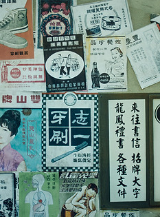 japon chine orient collage art contemporain femme calligraphie