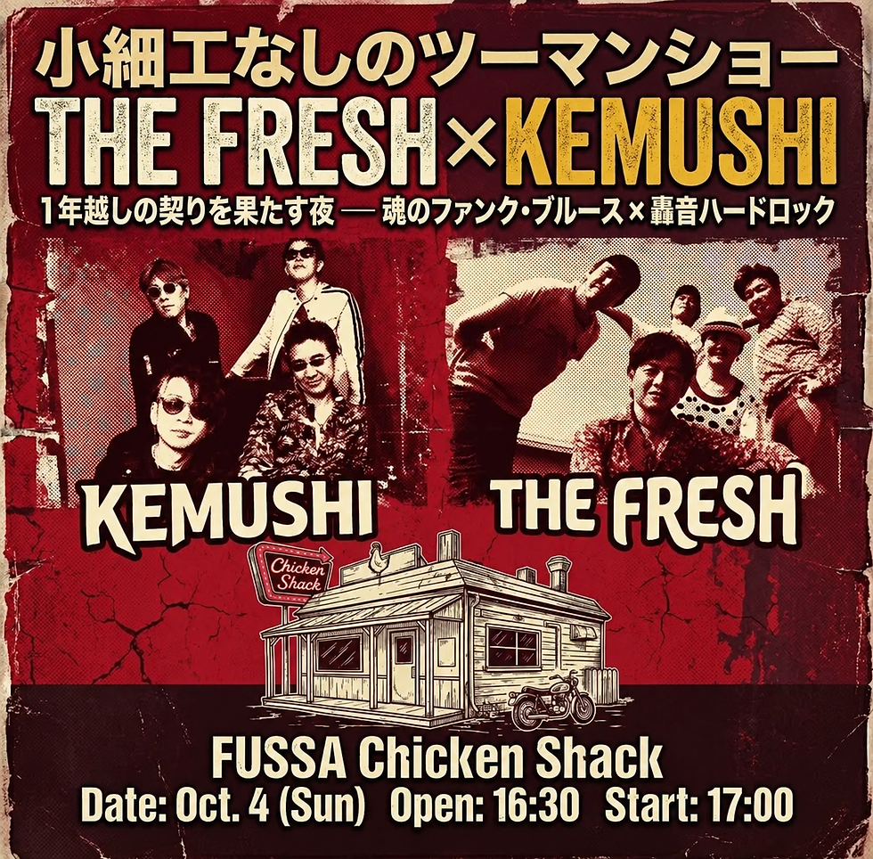 THE FRESH Live @ Chicken Shack "小細工なしのツーマンショー THE FRESH×KEMUSHI"