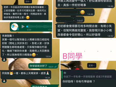 直傳靈氣學員分享及實作建議