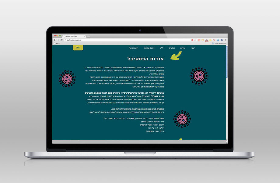 ViralFestival_SCREEN 02