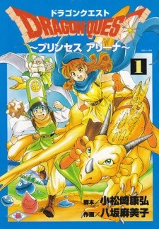 Two characters ride a yellow dragon, surrounded by colorful creatures, exuding an adventurous and joyful tone.