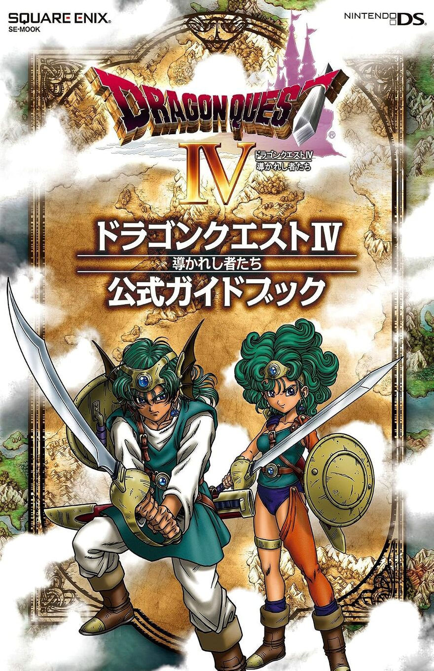 Cover of the "Dragon Quest IV" official guidebook for Nintendo DS. Two fantasy characters, a warrior and a mage, stand ready with swords.