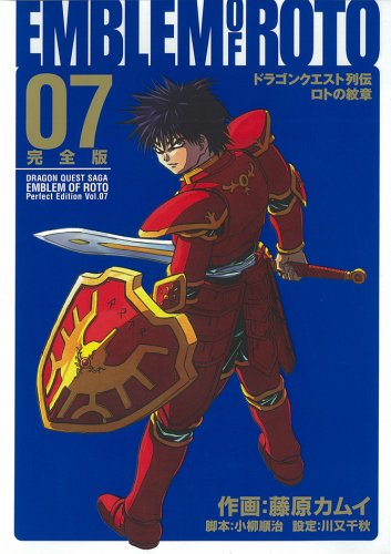 A heroic character in red armor holds a sword and shield, with a determined expression. The background features the text "Emblem of Roto" boldly.