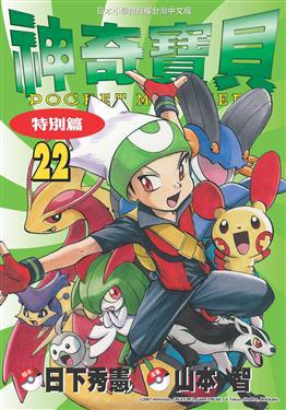 Taiwanese Edition