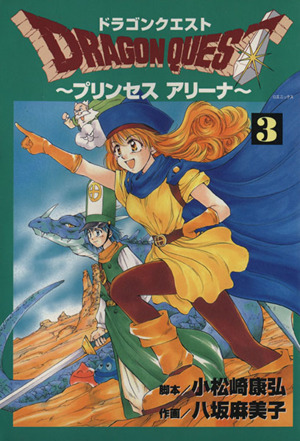 Three characters in fantasy outfits, a blue dragon, and a desert landscape in the background.