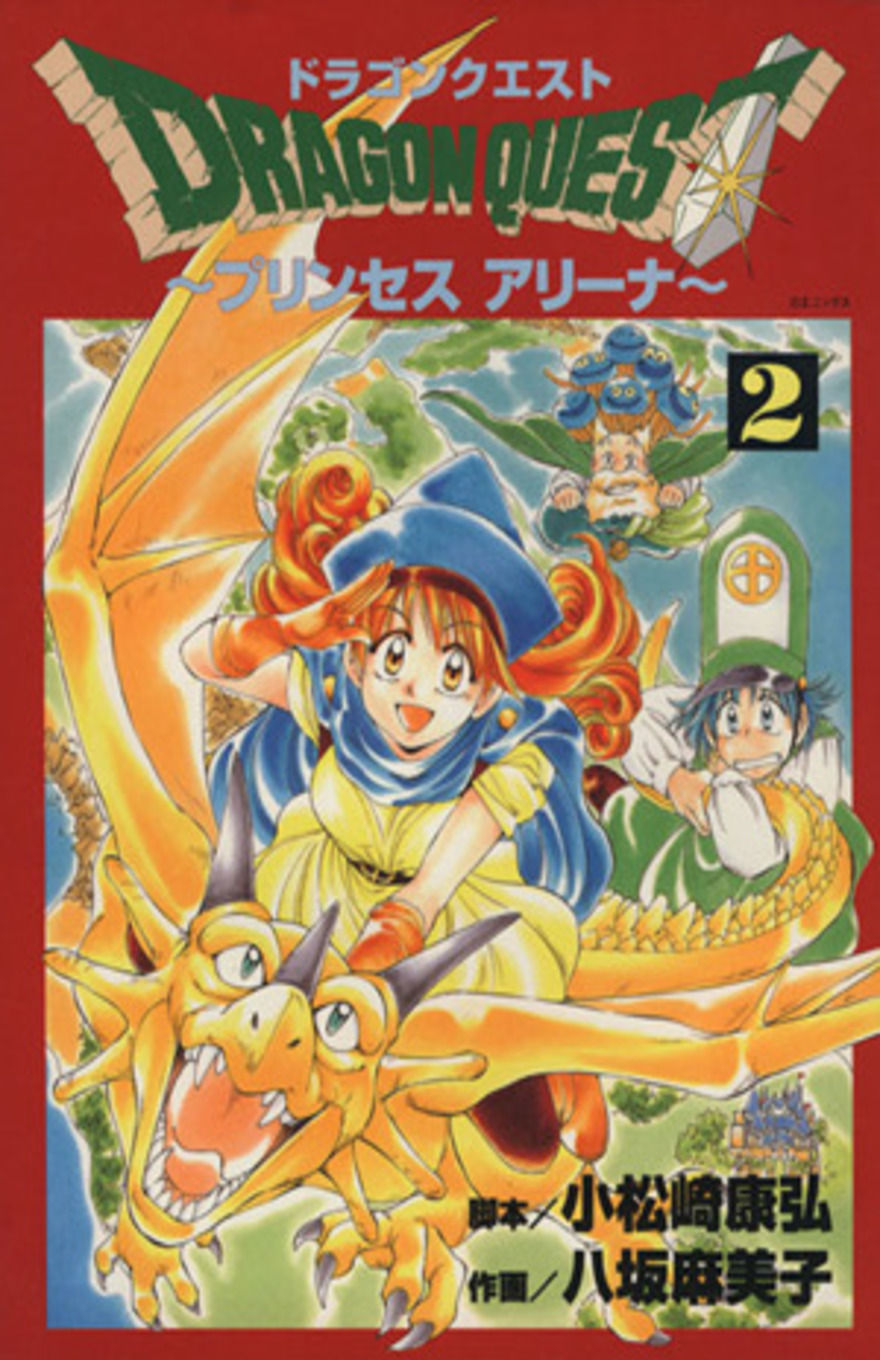 A girl riding a dragon, with two companions in the background. Vibrant, adventurous tone.
