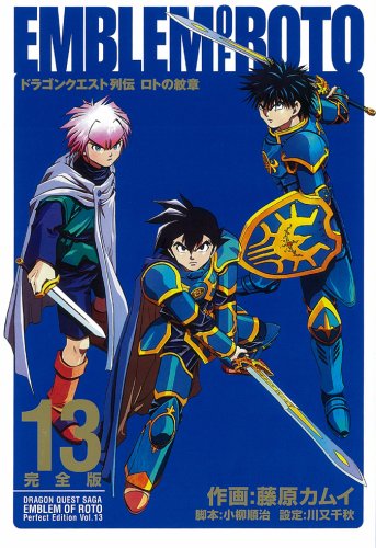 Cover of "Emblem of Roto" featuring three characters in dynamic poses: an armored warrior, a swordsman with a shield, and a mage. Bold blue background. Energetic and action-packed.
