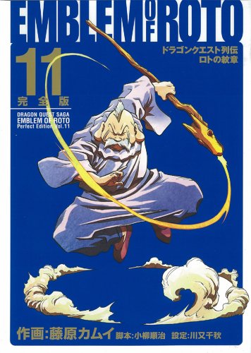 Illustration of an elderly man in a martial arts pose against a blue background, holding a staff with swirling clouds beneath him, conveying action and mysticism.