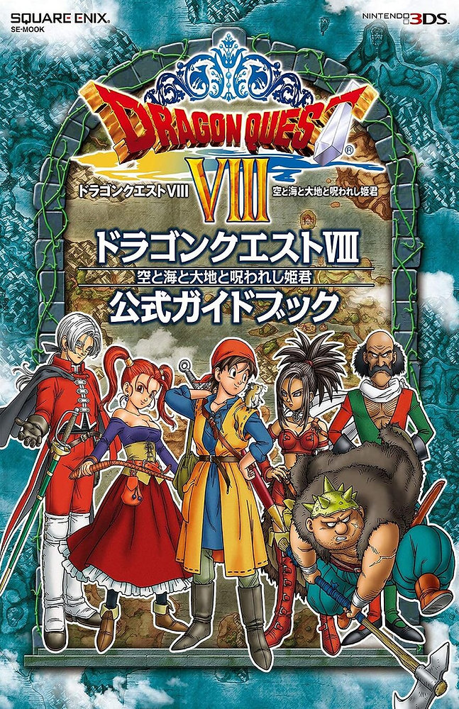DRAGON QUEST VIII: JOURNEY OF THE CURSED KING – OFFICIAL GUIDEBOOK