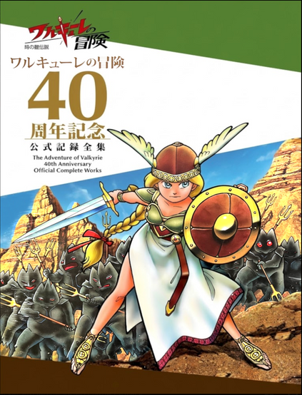 Illustrated cover featuring a determined valkyrie with a sword and shield leading a charge against dark, armored creatures amidst rocky terrain.