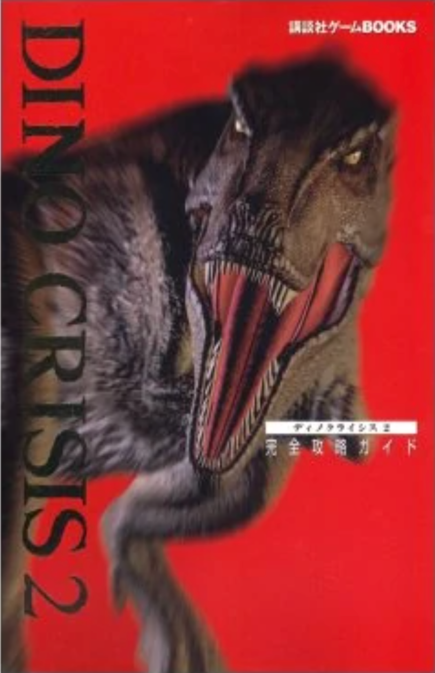 Japanese Dino Crisis game guidebook cover with a roaring, open-mouthed Tyrannosaurus against a vivid red background, with vertical “Dino Crisis 2” lettering.