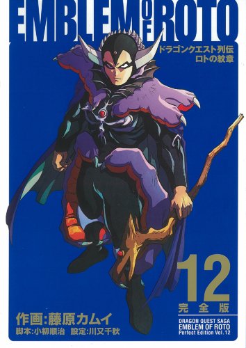A character in an elaborate, dark costume with purple and red details and a horned headpiece stands holding a staff. 