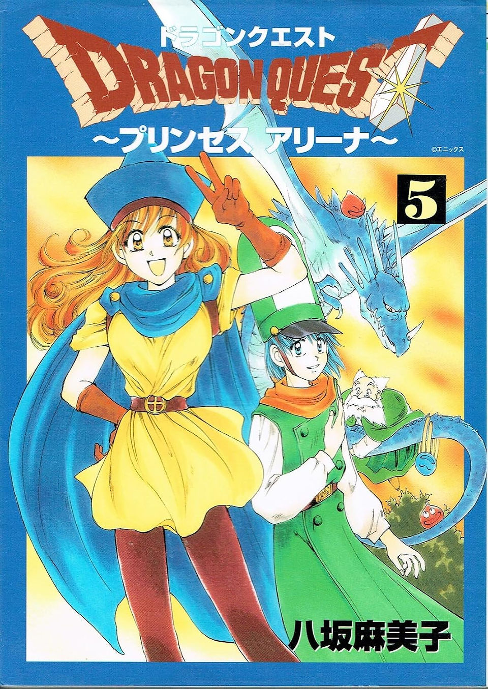 Two smiling characters in vibrant outfits, with a blue dragon and a cat-like creature. 
