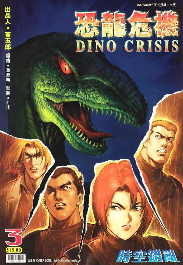A menacing green dinosaur looms over four tense characters: Regina, a red-haired woman, and three men.