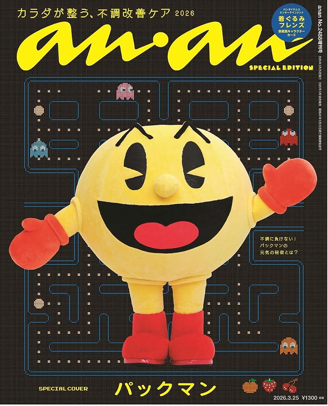 Cover of the Special Edition of the anan No. 2488 magazine, featuring a large, smiling Pac-Man mascot in front of a classic arcade game maze. Playful and nostalgic tone.