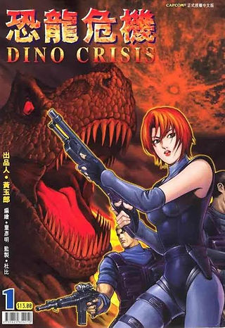 Regina, a red-haired woman in a blue suit, stands alongside two armed men, all aiming their guns as a huge, snarling dinosaur looms behind them.