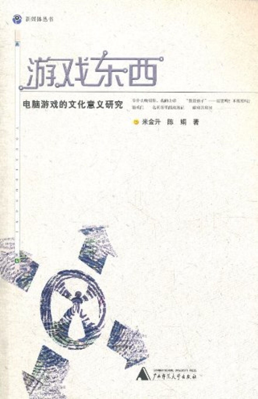 A textured cream book cover with a dark-blue pattern imagery at the bottom.