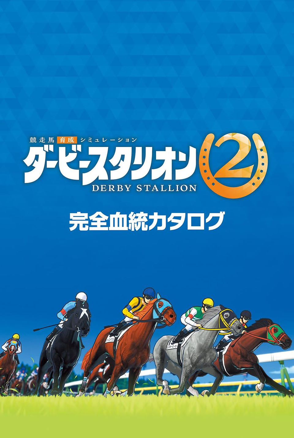Complete Pedigree Catalog