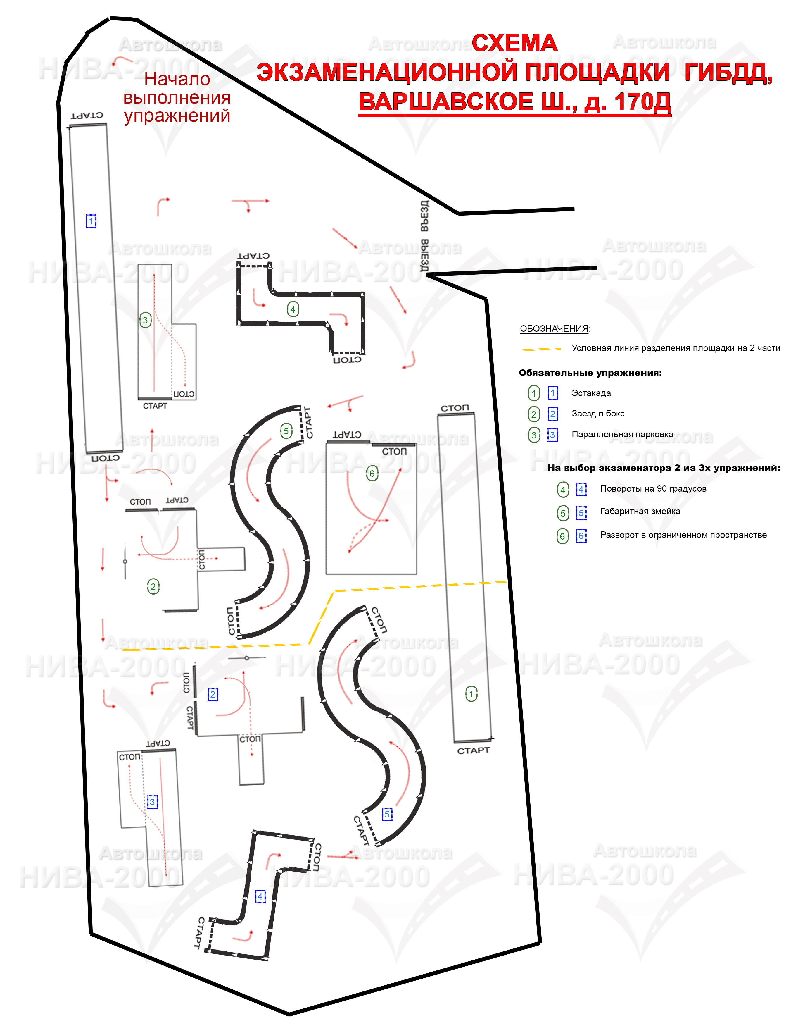 Гибдд варшавский 170. Варшавское шоссе 170 д ГИБДД. Варшавское шоссе 170д маршрут экзамена. Экзаменационный маршрут ГИБДД Варшавское шоссе 170д. ГИБДД Варшавское шоссе площадка.